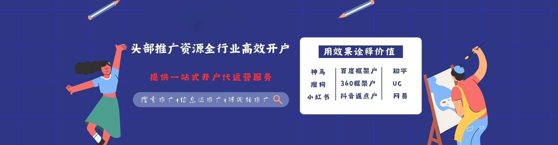 鸡西信息流优化师
